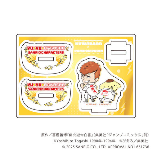 『幽☆遊☆白書×サンリオキャラクターズ』ゆらゆらアクリルスタンド02/桑原和真×ポムポムプリン(コラボイラスト)